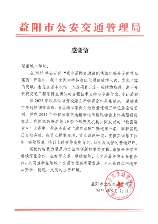 我院蔡建荣博士团队技术支持项目获评全国精品案例