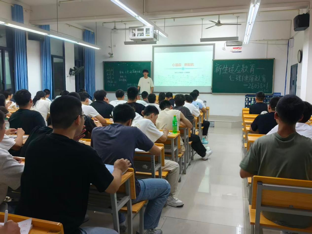 心适应启新程 护成长助远航 —土木工程学院开展2026级新生心理健康主题班会