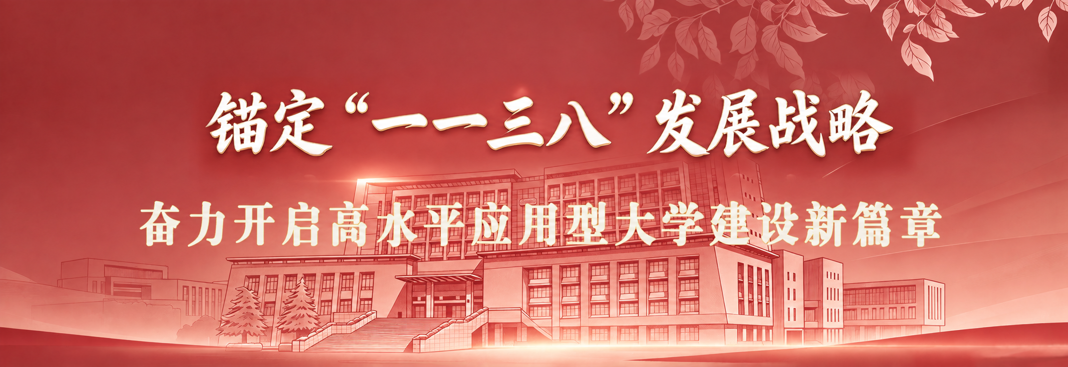 土木工程学院轮播图1